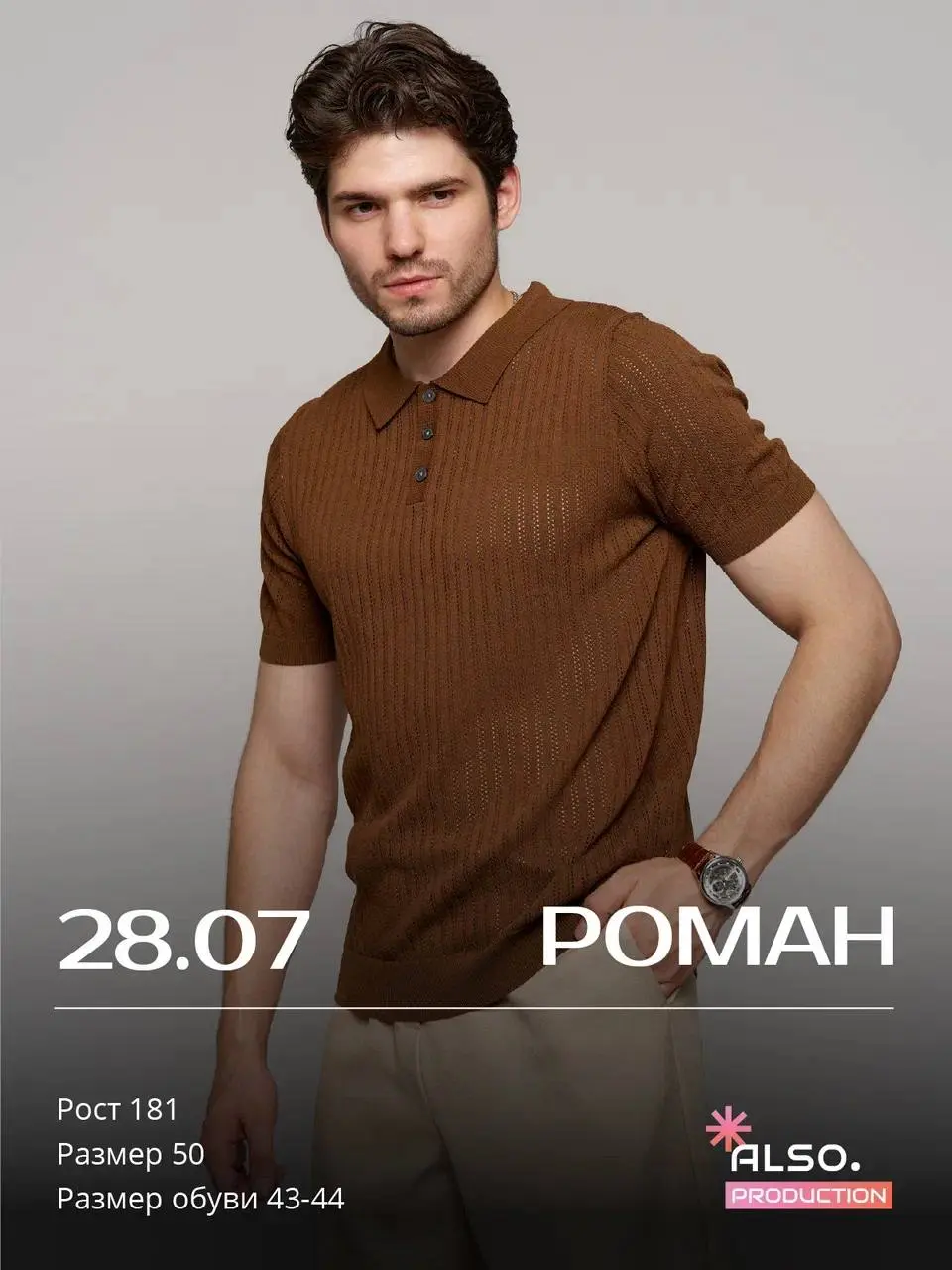 СБОРНАЯ СЪЕМКА | 28 ИЮЛЯ | ПОНЕДЕЛЬНИК