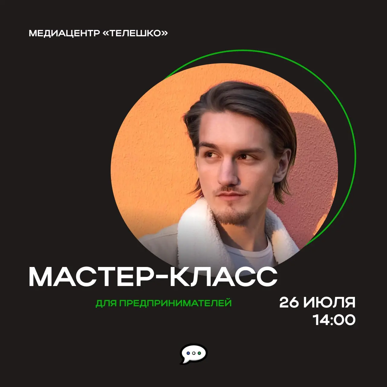 Бесплатный мастер-класс для экспертов и предпринимателей 26 июля