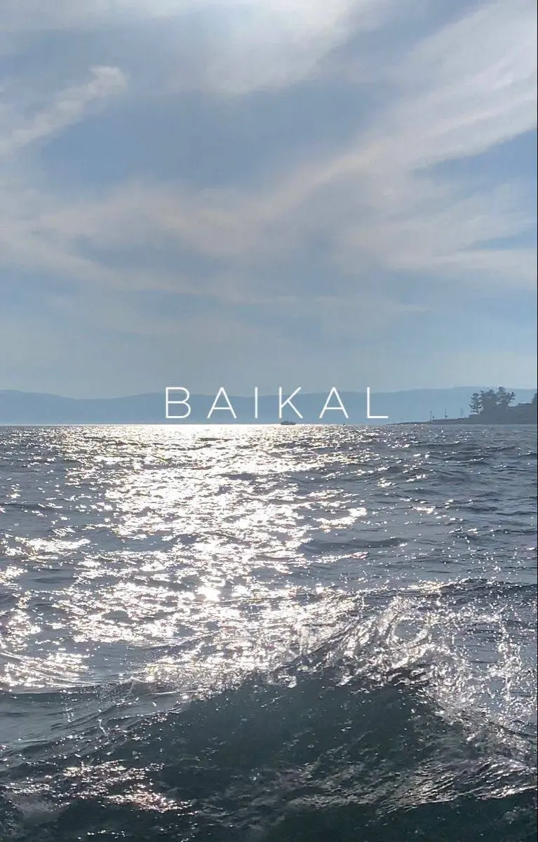 Тур на Байкал 26 июля