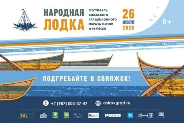 Народная лодка