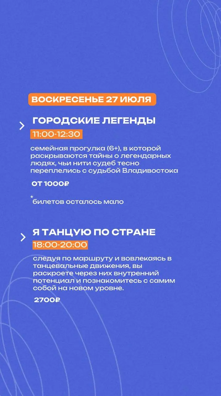 городские легенды