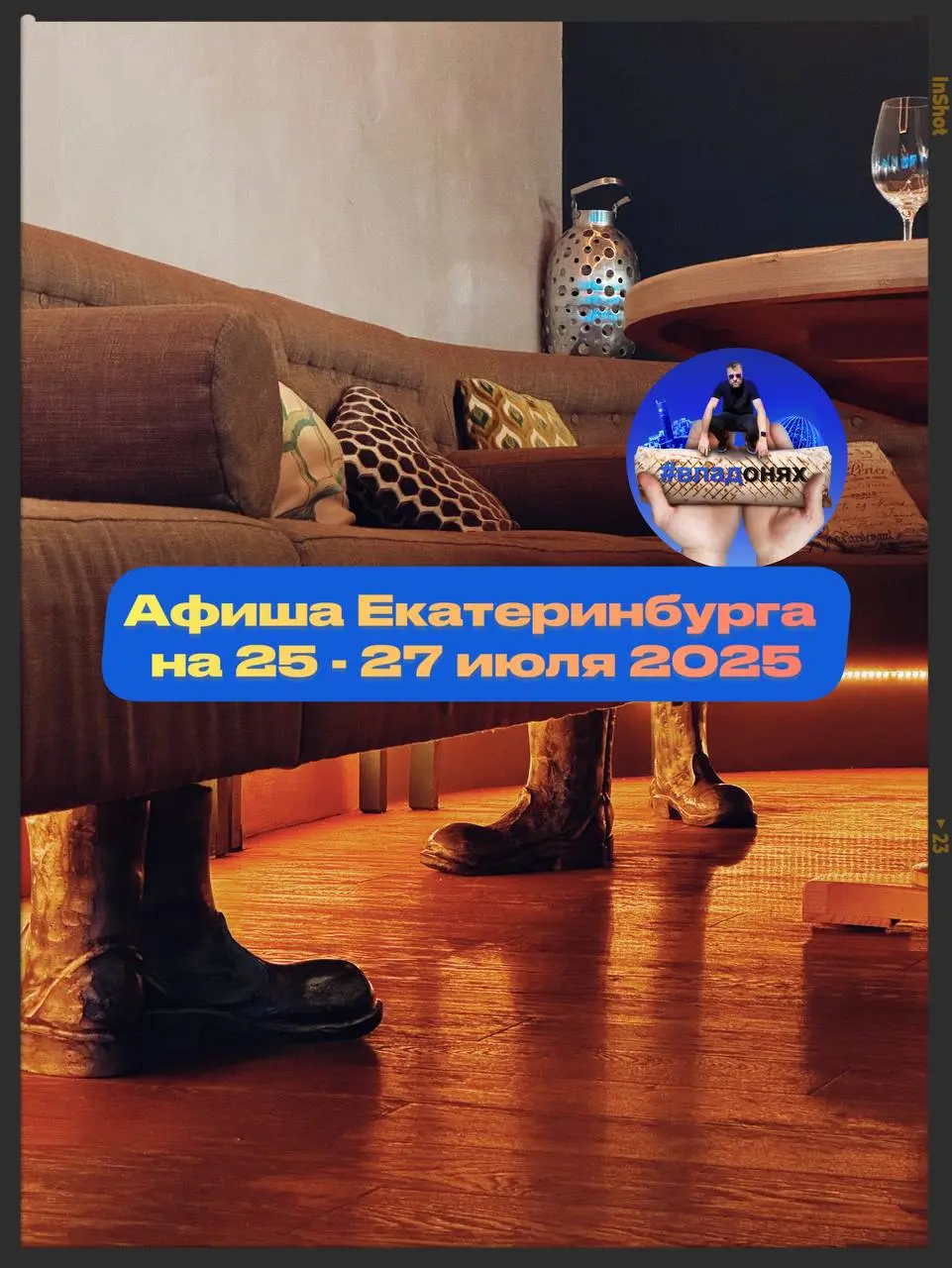 Лето с РМК