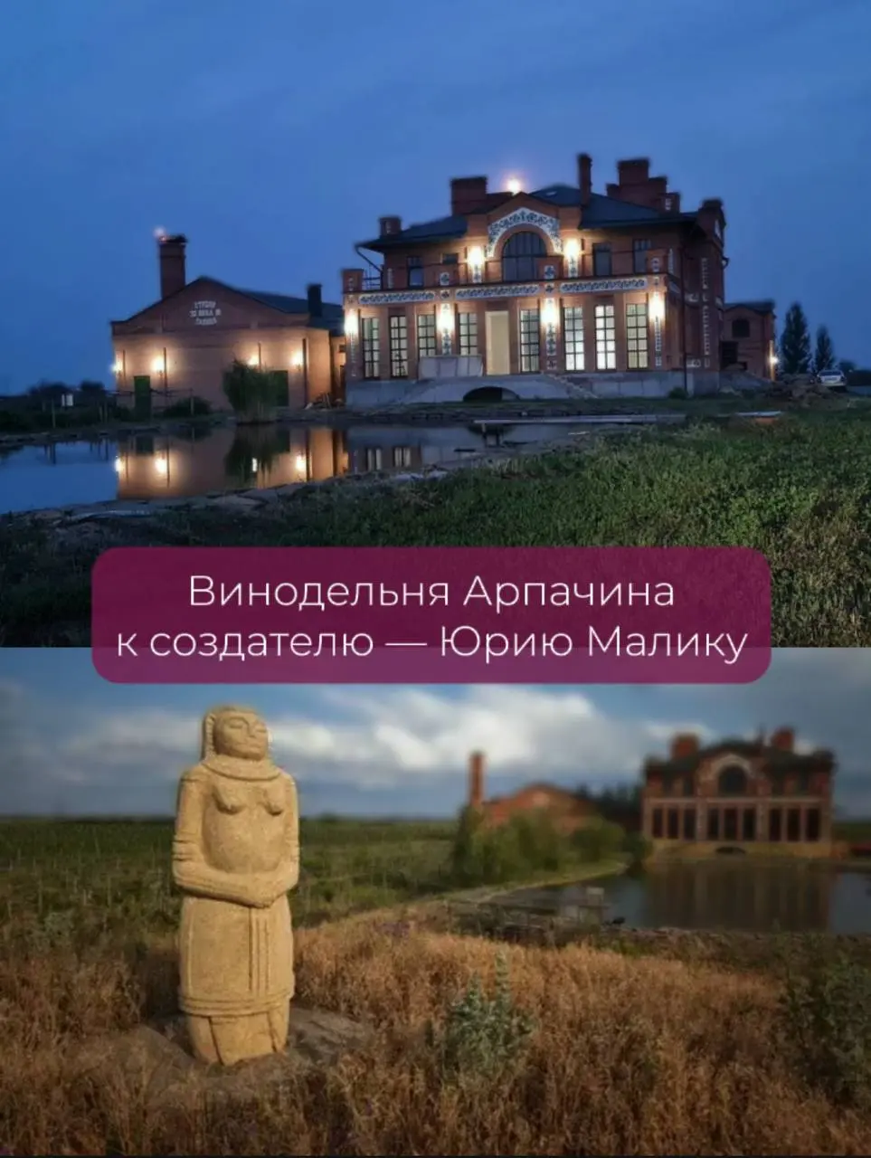 винный эногастротур Ростов Тихий Дон