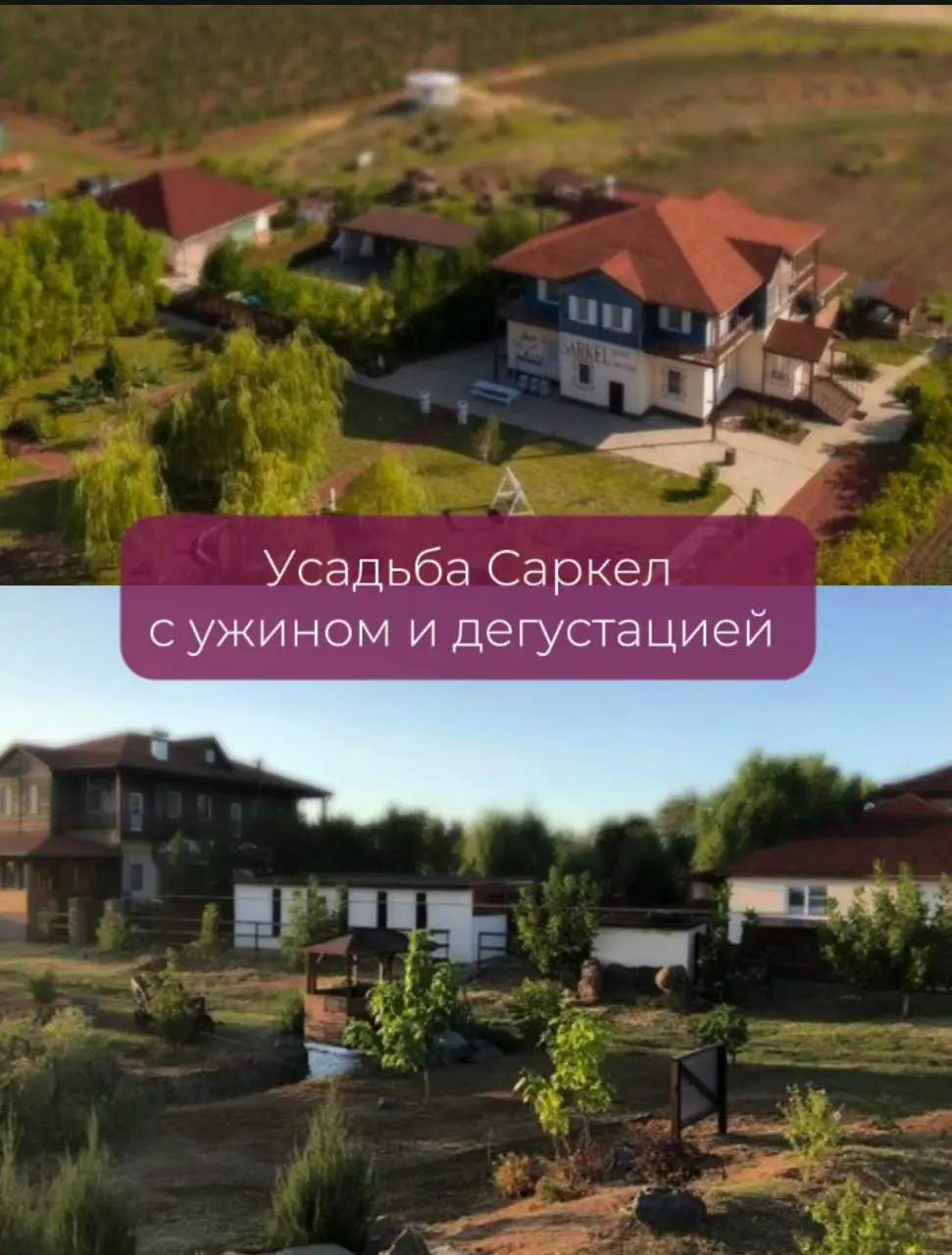 винный эногастротур Ростов Тихий Дон