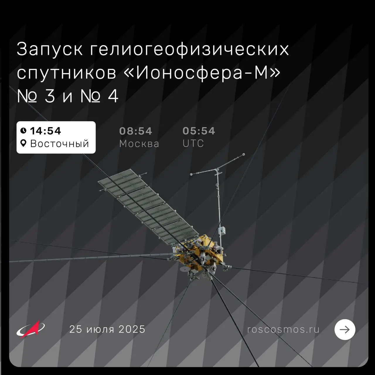 Запуск ракеты с космодрома Восточный