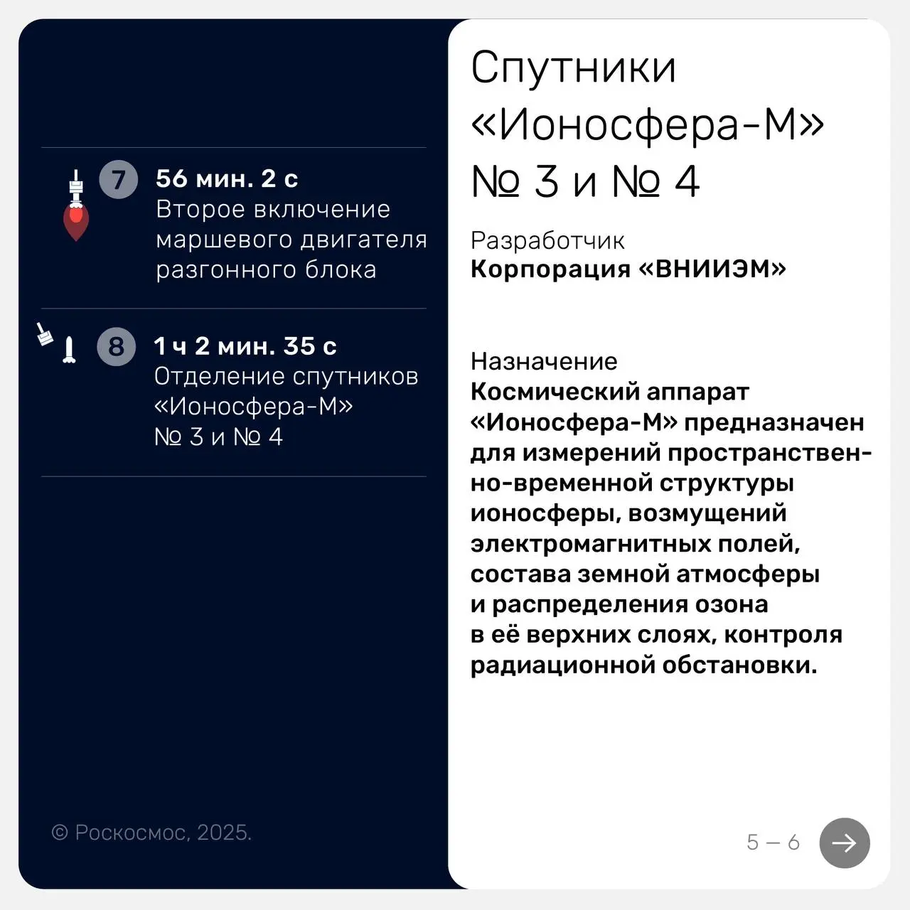 Запуск ракеты с космодрома Восточный