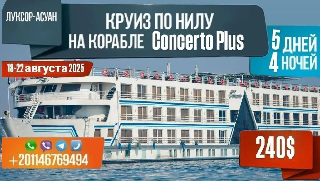 Расписание поездок | Лето–Зима 2025