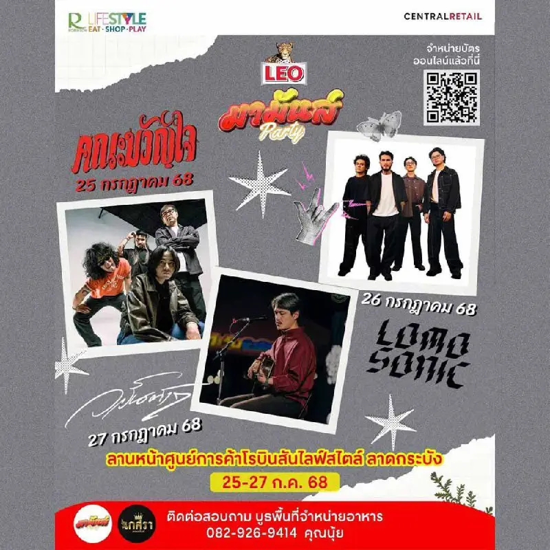 МАМАН PARTY – 3 дня музыки и драйва