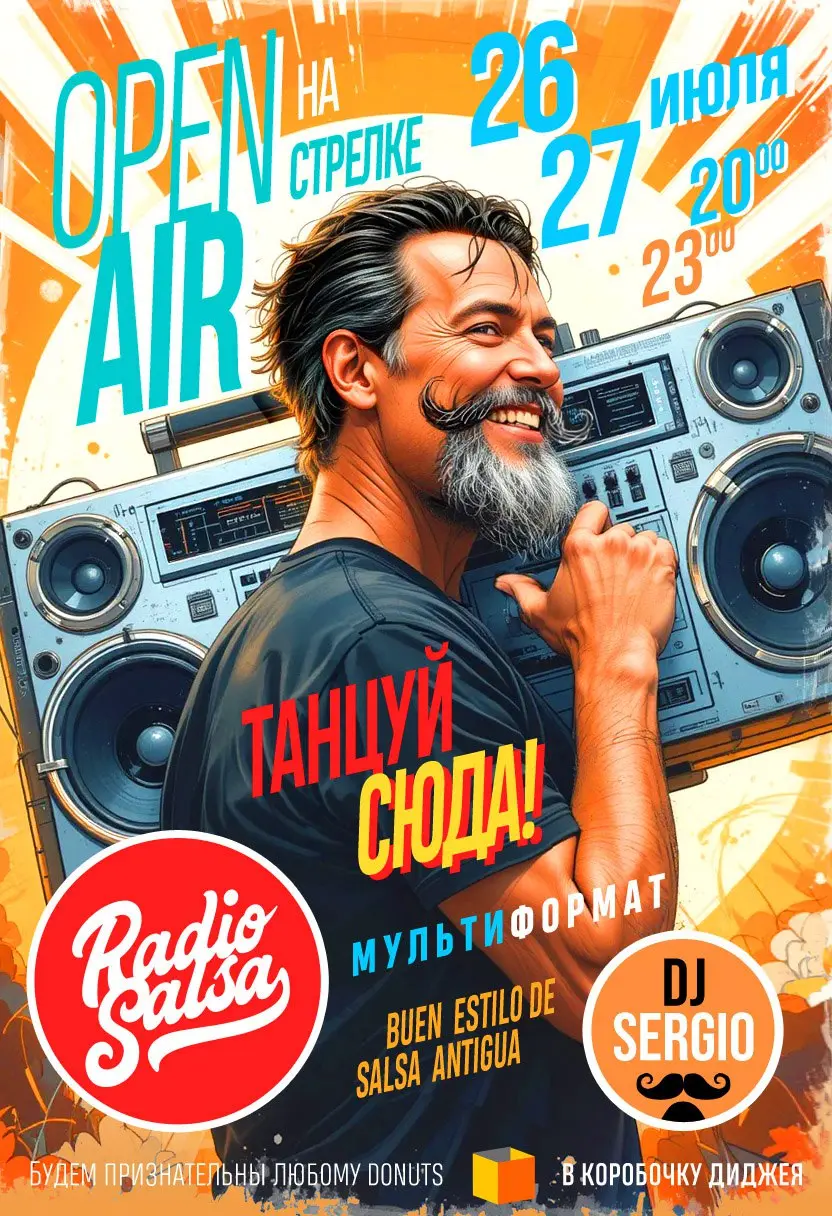 OpenAir RADIOSALSA на Стрелке ВО