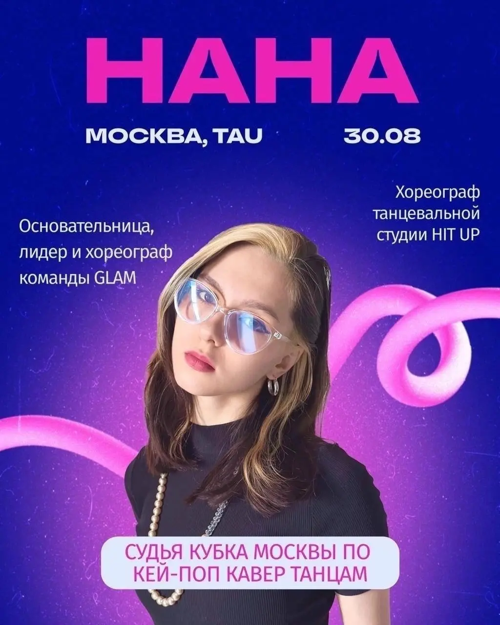 III Кубок Москвы по кей-поп кавер дэнс