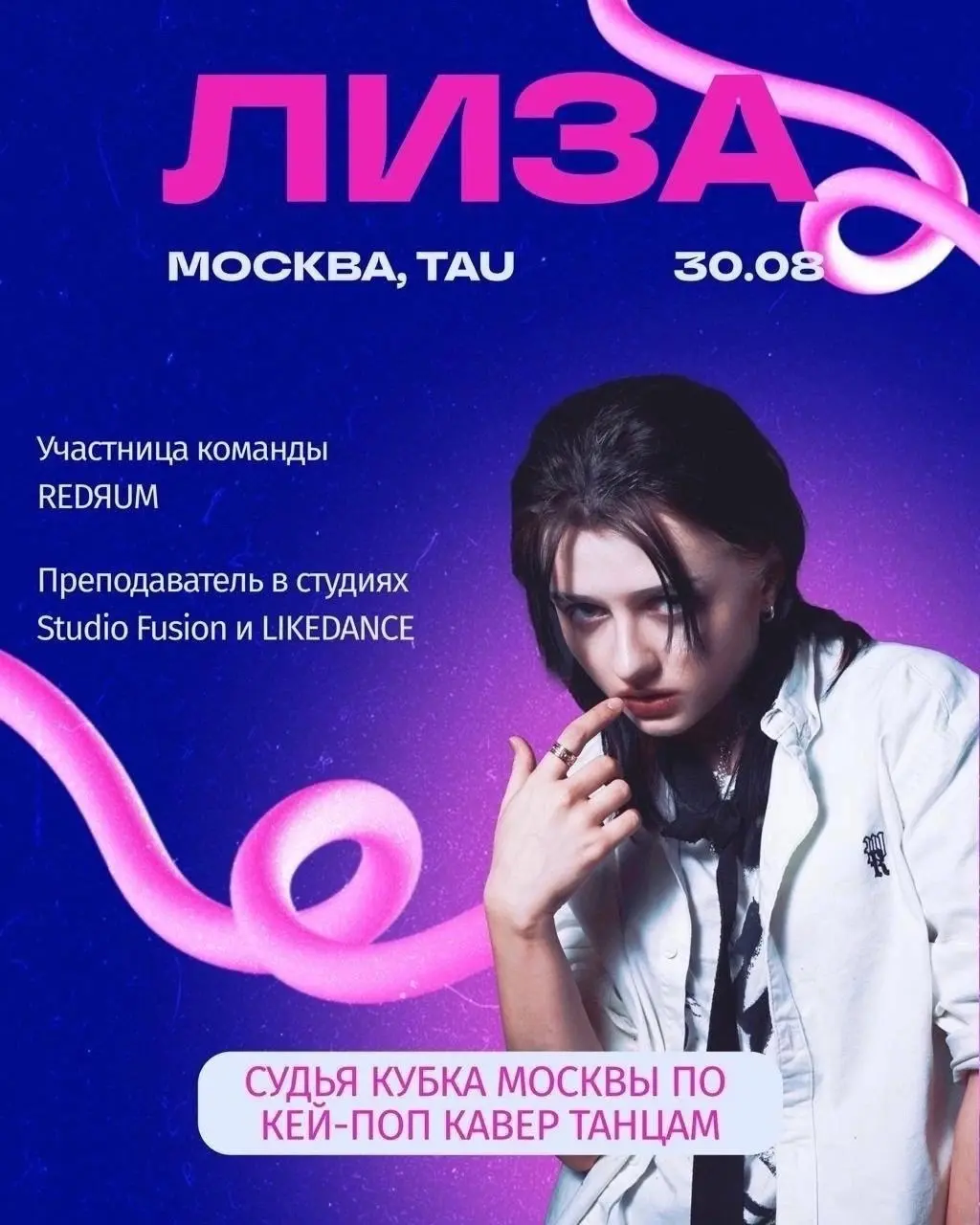III Кубок Москвы по кей-поп кавер дэнс