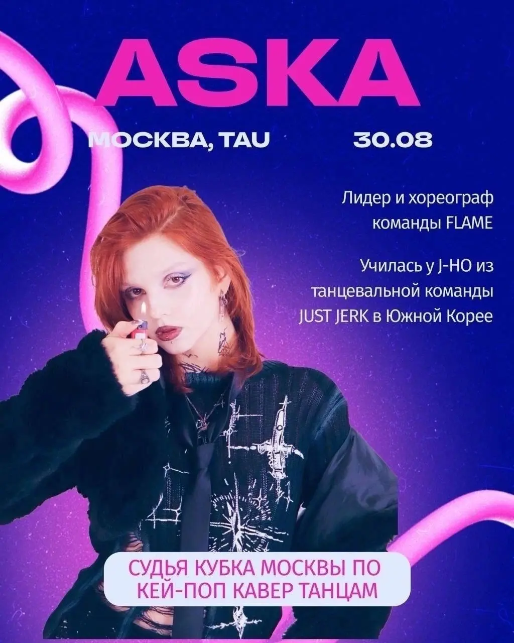 III Кубок Москвы по кей-поп кавер дэнс