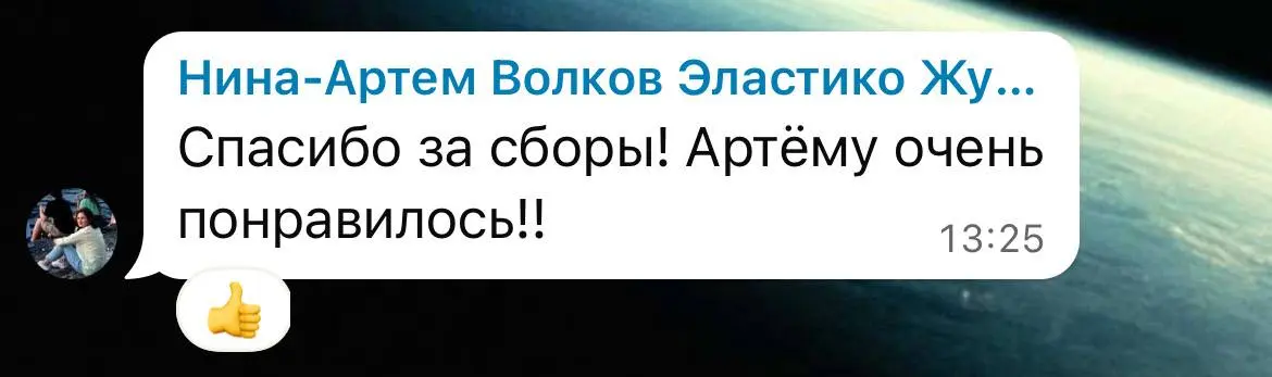 летний сбор в августе в г.Орехово-зуево