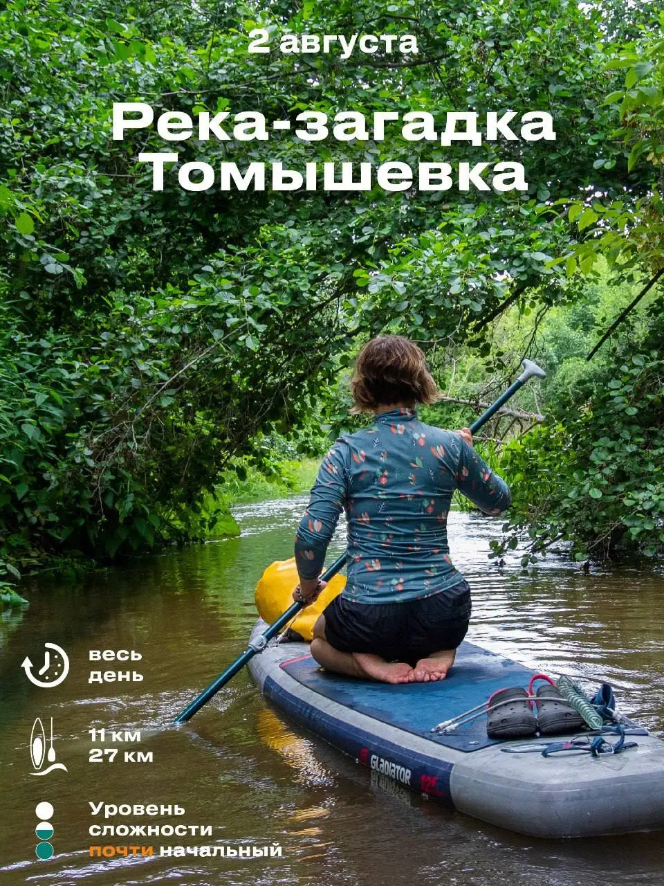 Что интересного на неделе?
