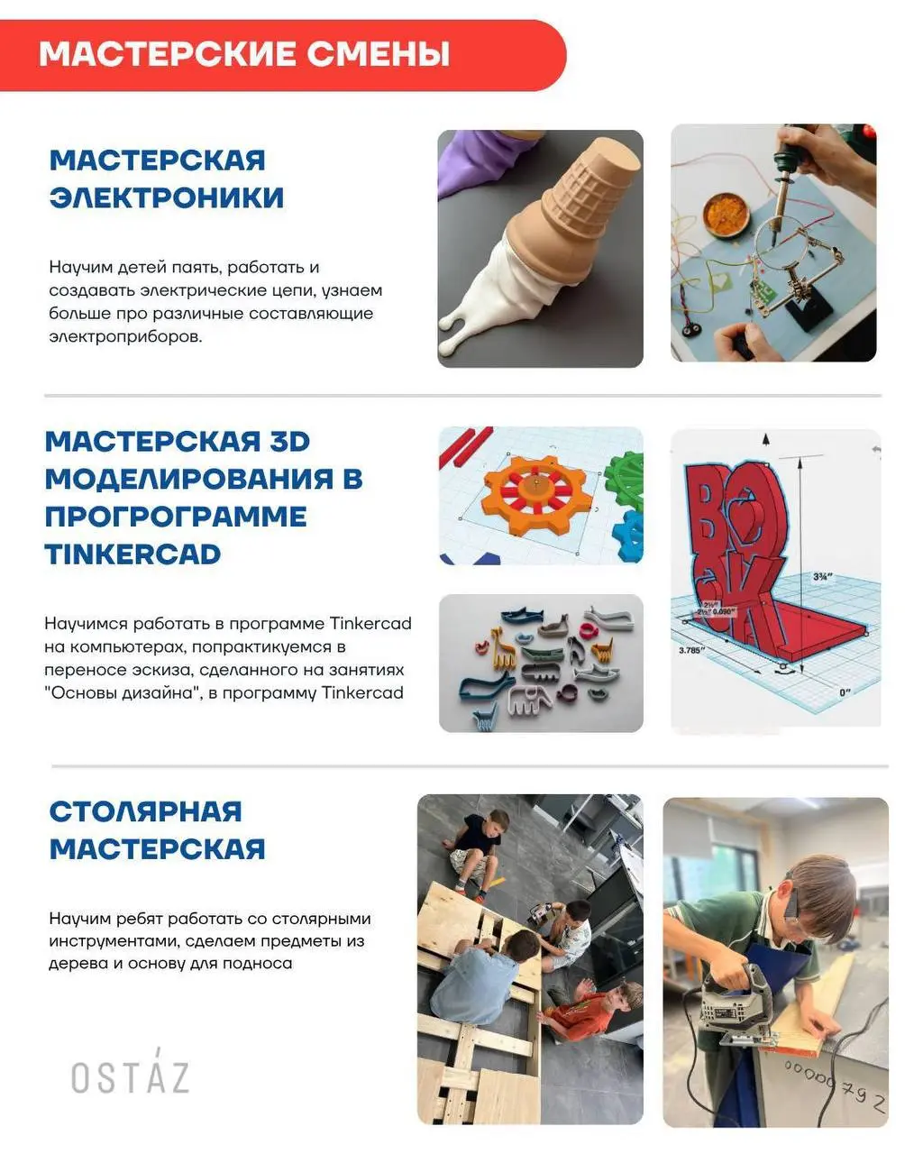 Городская смена для школьников
