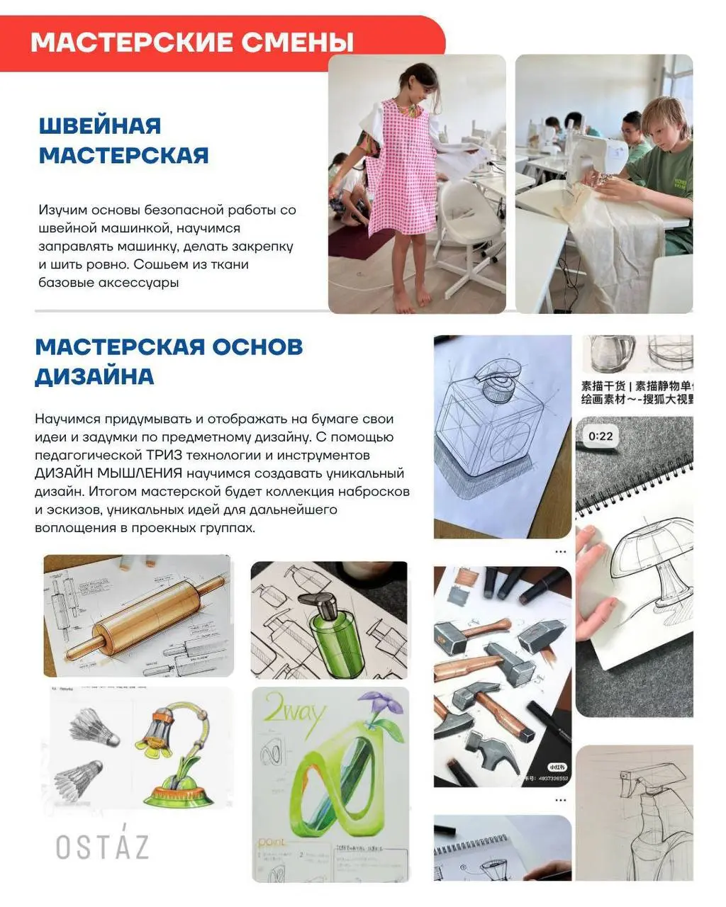 Городская смена для школьников