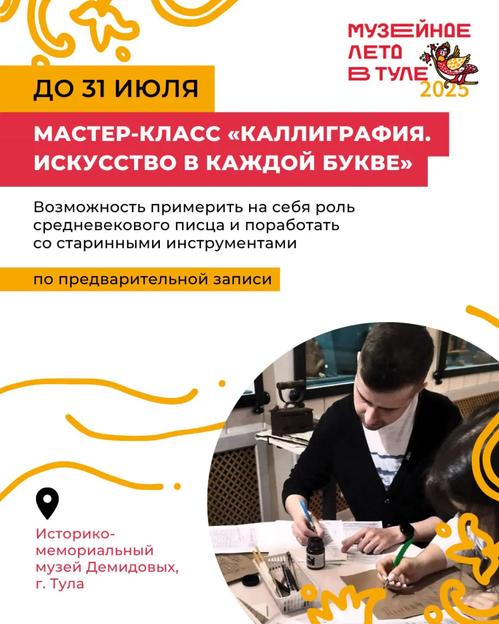 Музейное лето и связанные мероприятия в Заокском районе