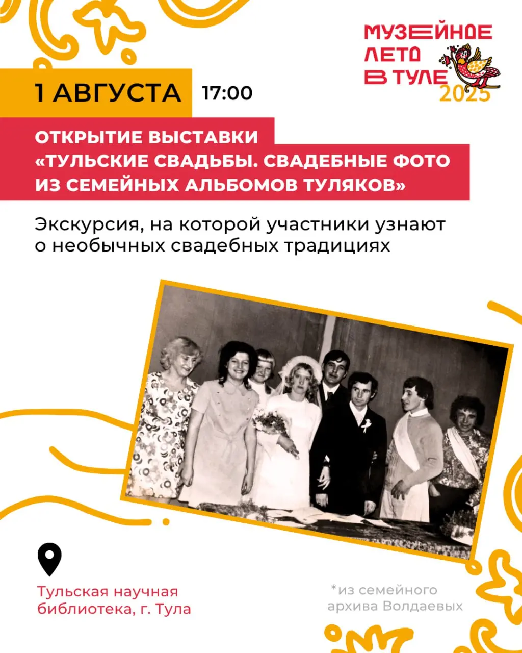 Музейное лето и связанные мероприятия в Заокском районе
