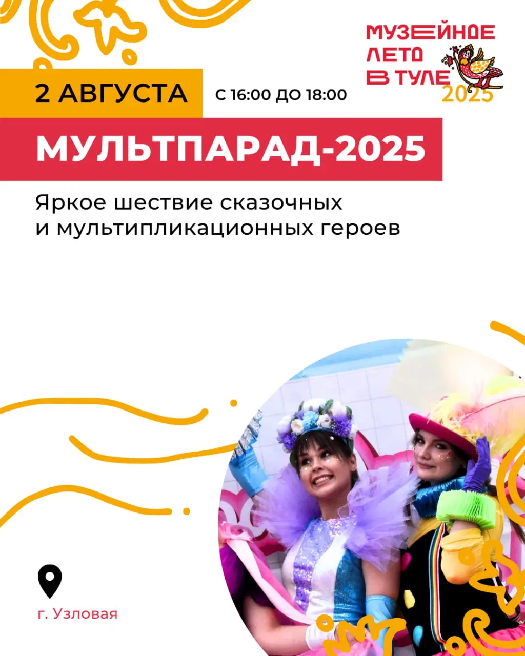 Музейное лето и связанные мероприятия в Заокском районе