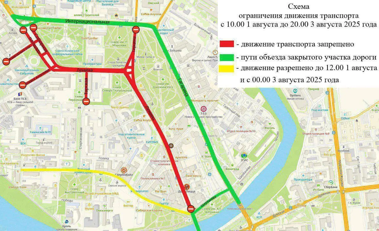 Закрытие центра Омска на 3 дня для проведения Сибирского марафона и Дня города