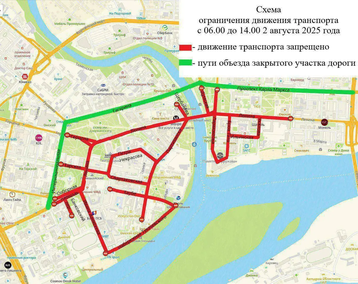 Закрытие центра Омска на 3 дня для проведения Сибирского марафона и Дня города