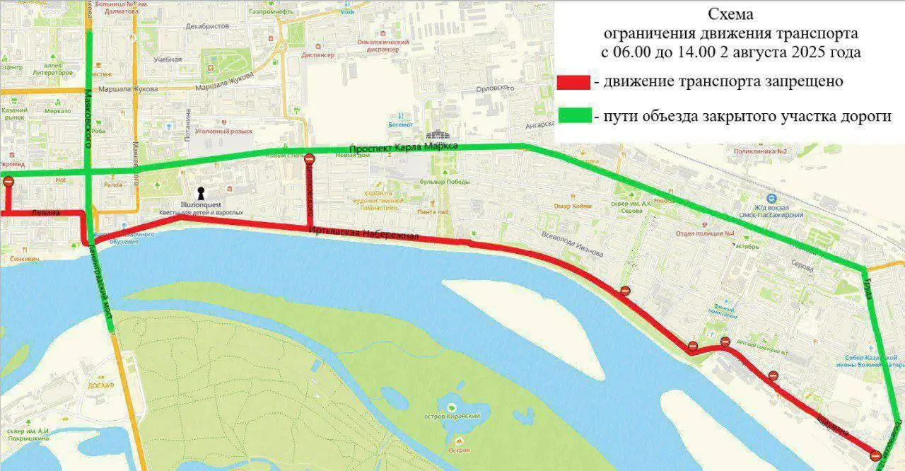 Закрытие центра Омска на 3 дня для проведения Сибирского марафона и Дня города