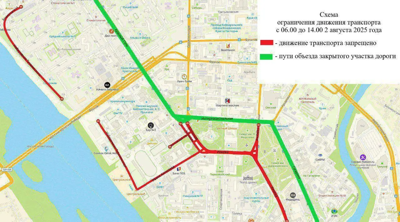 Закрытие центра Омска на 3 дня для проведения Сибирского марафона и Дня города