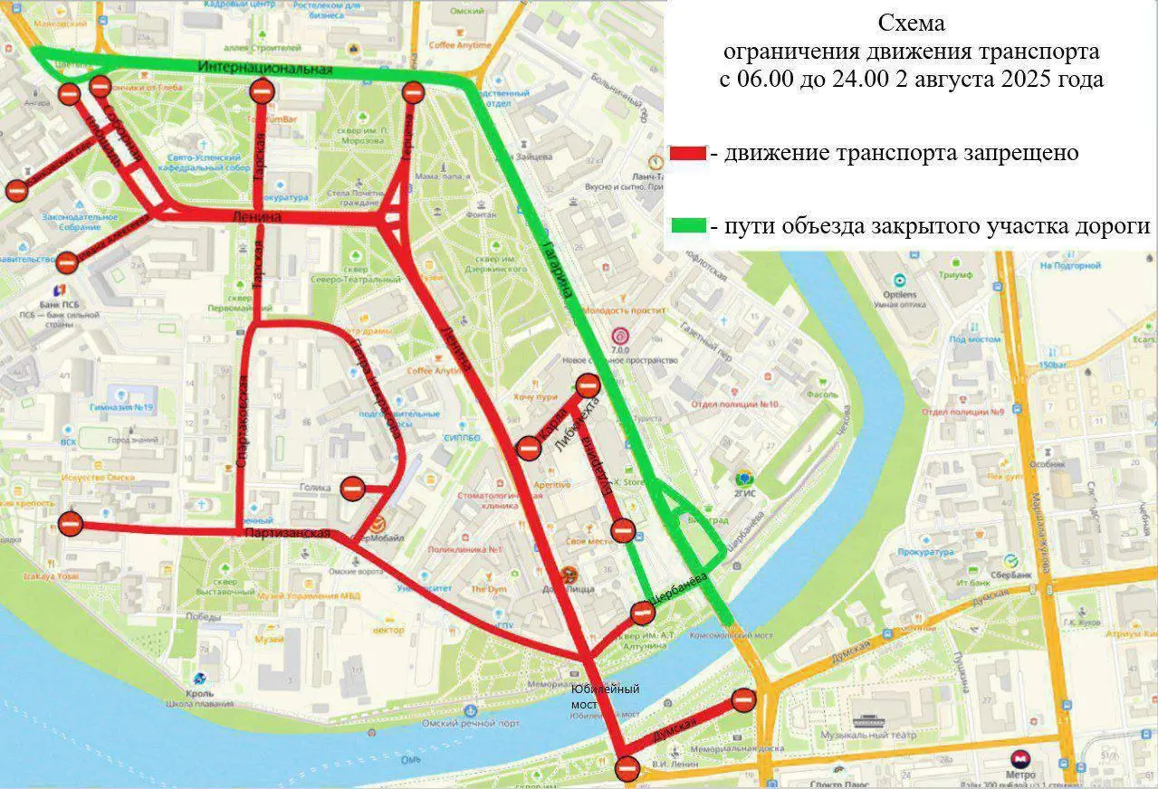 Закрытие центра Омска на 3 дня для проведения Сибирского марафона и Дня города