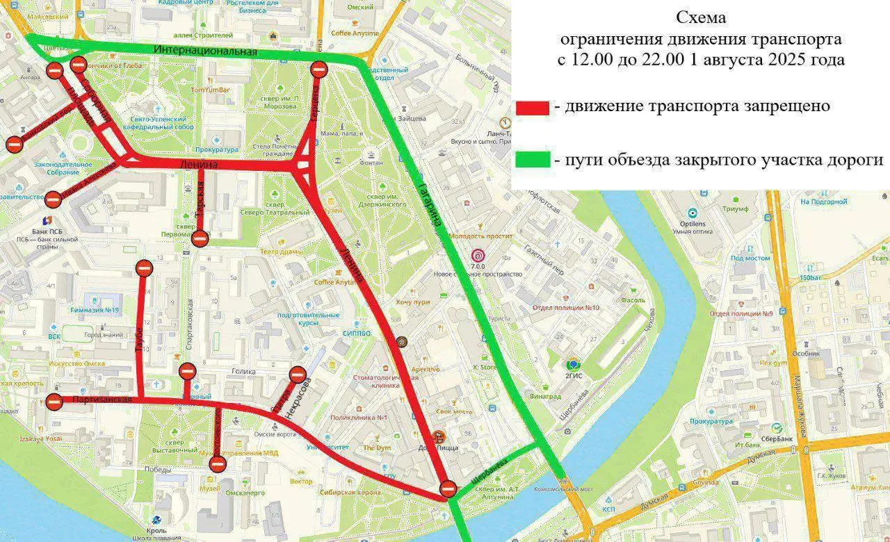 Закрытие центра Омска на 3 дня для проведения Сибирского марафона и Дня города