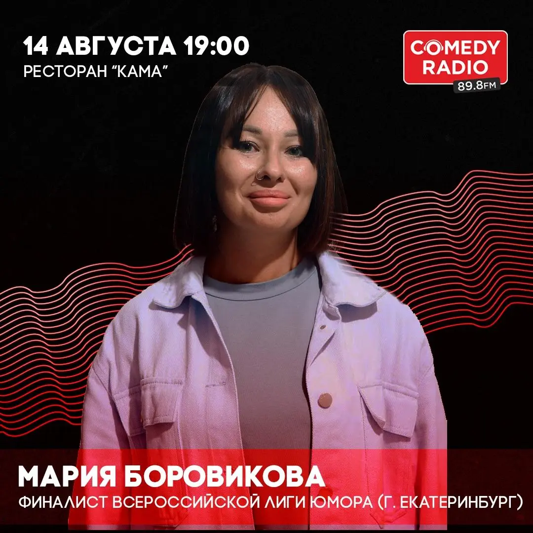 ЧЁРНЫЙ STAND UP — Женский vs. Мужской