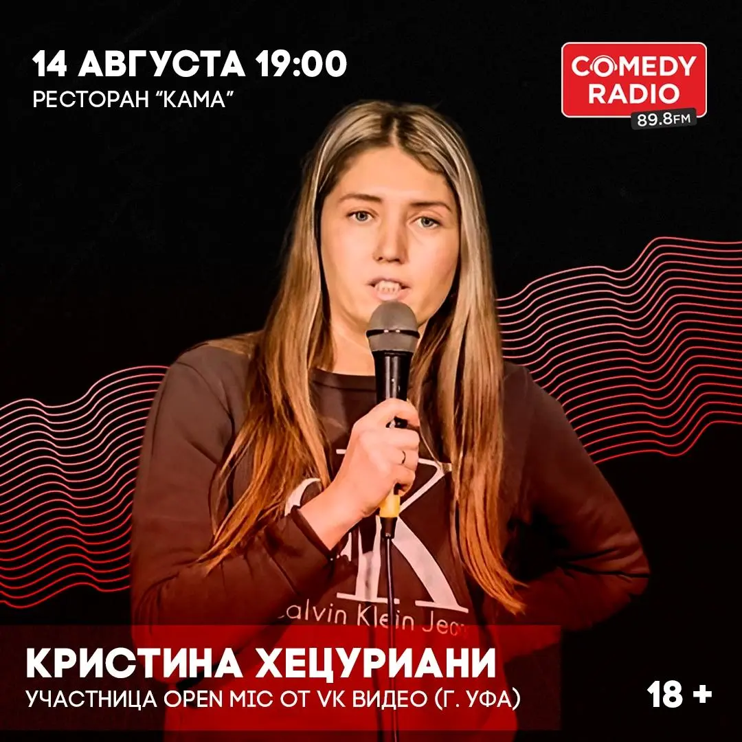 ЧЁРНЫЙ STAND UP — Женский vs. Мужской