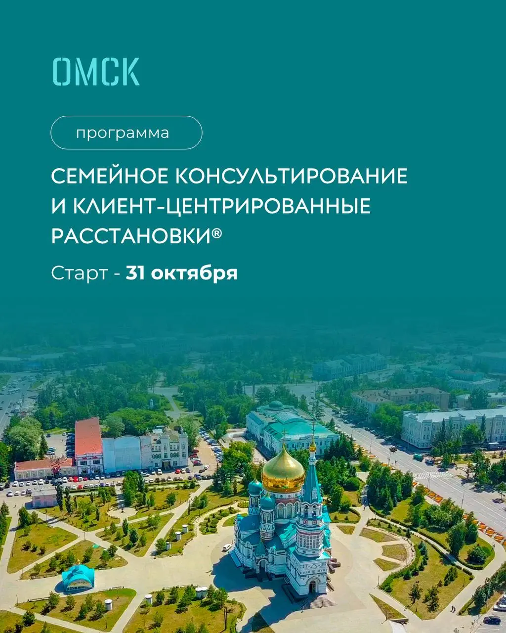 Региональные программы: Старт 2025-2026