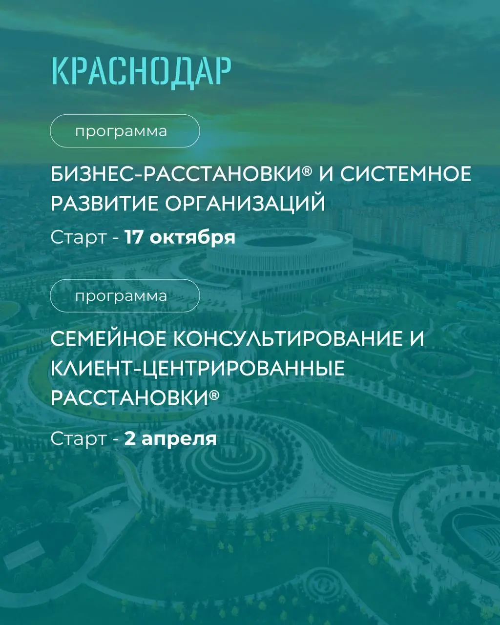 Региональные программы: Старт 2025-2026