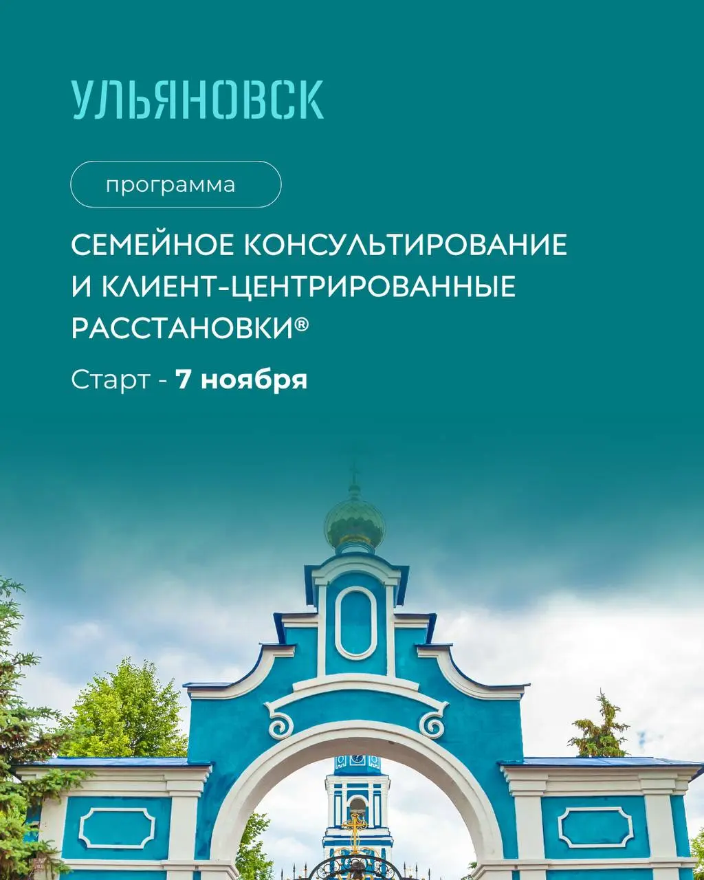 Региональные программы: Старт 2025-2026