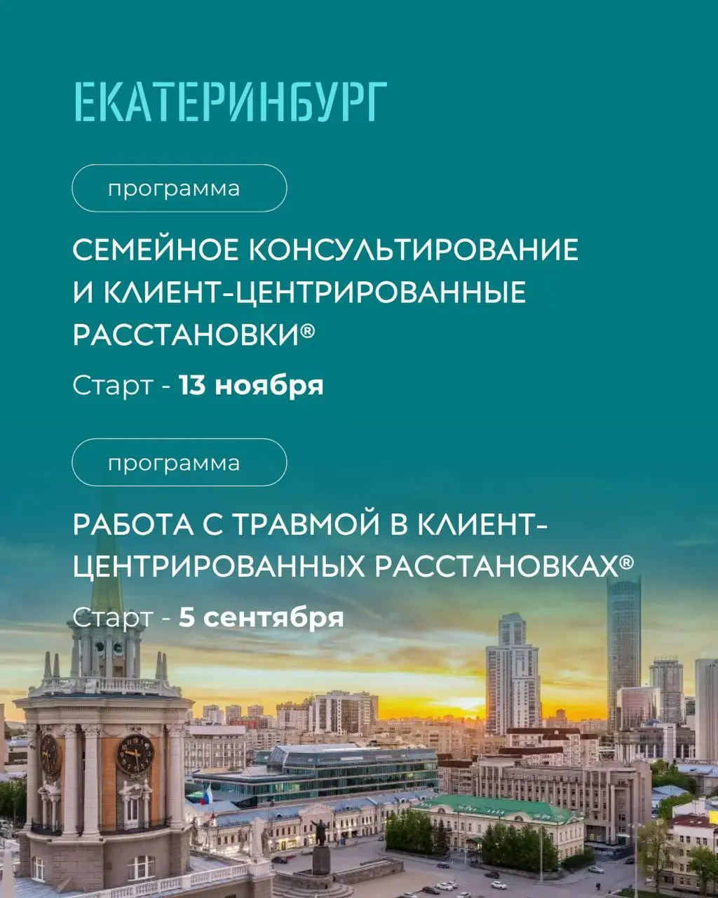 Региональные программы: Старт 2025-2026