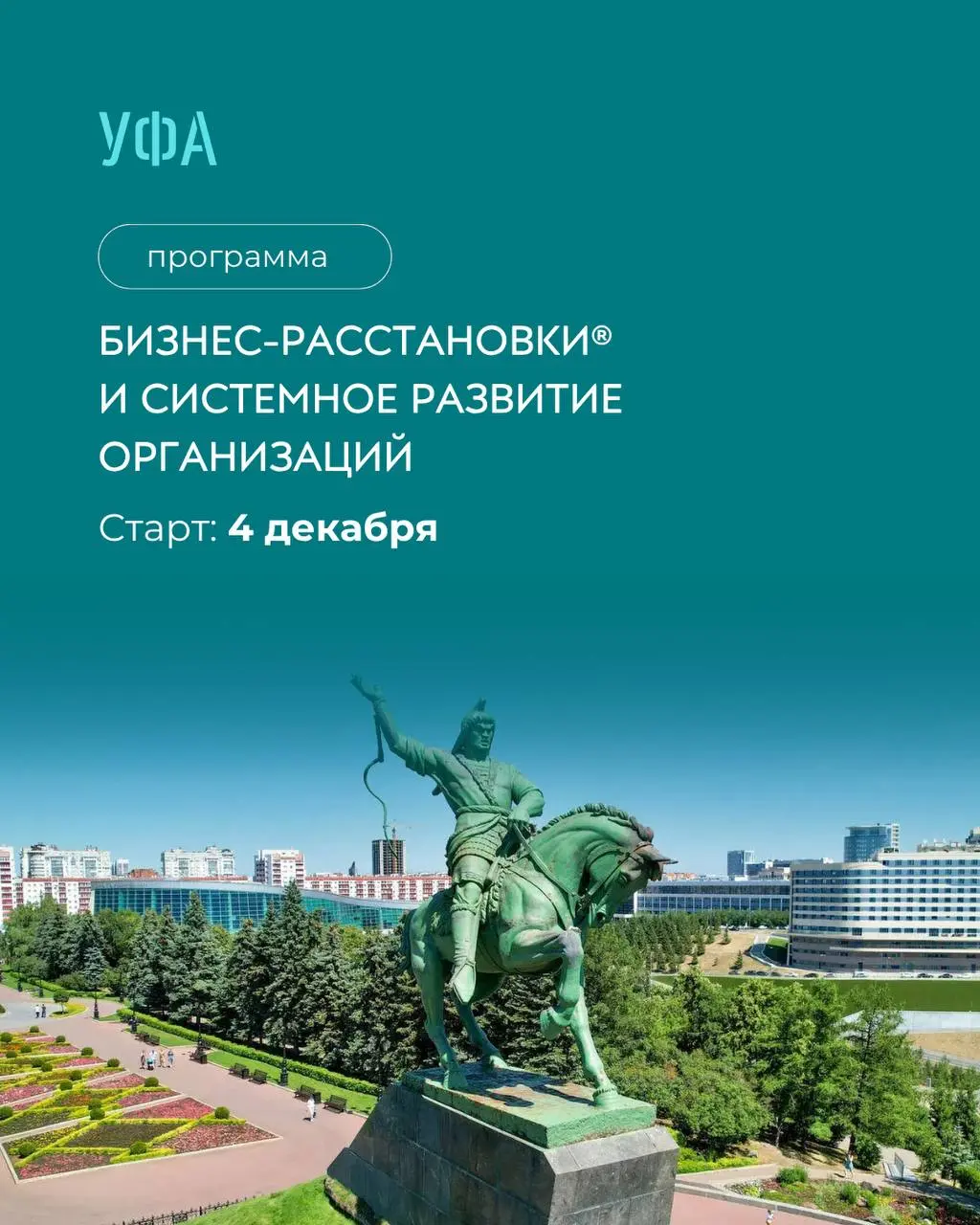 Региональные программы: Старт 2025-2026