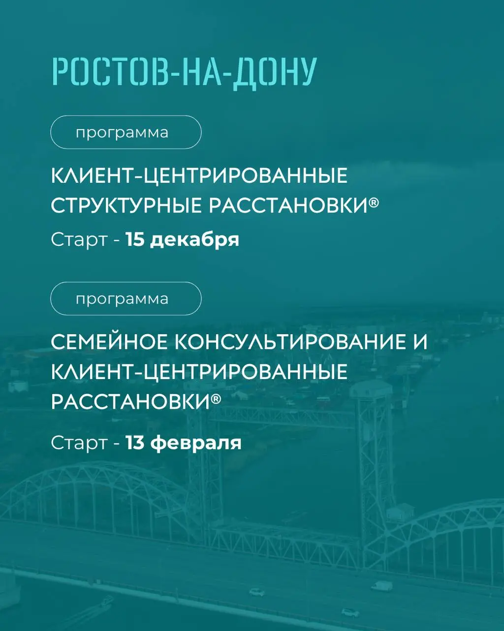 Региональные программы: Старт 2025-2026