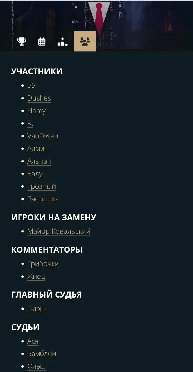 Финал «Лиги Клубов» в Храме Мафии 1-2-3 августа