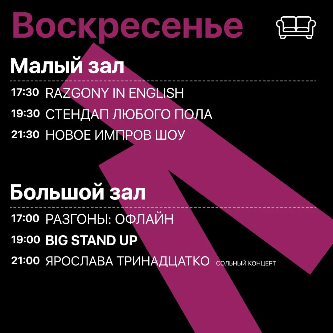 Дима Гаврилов думает вживую; Что ответить?; Макс Харитонов концерт; Razgony in English; Тирамису манго