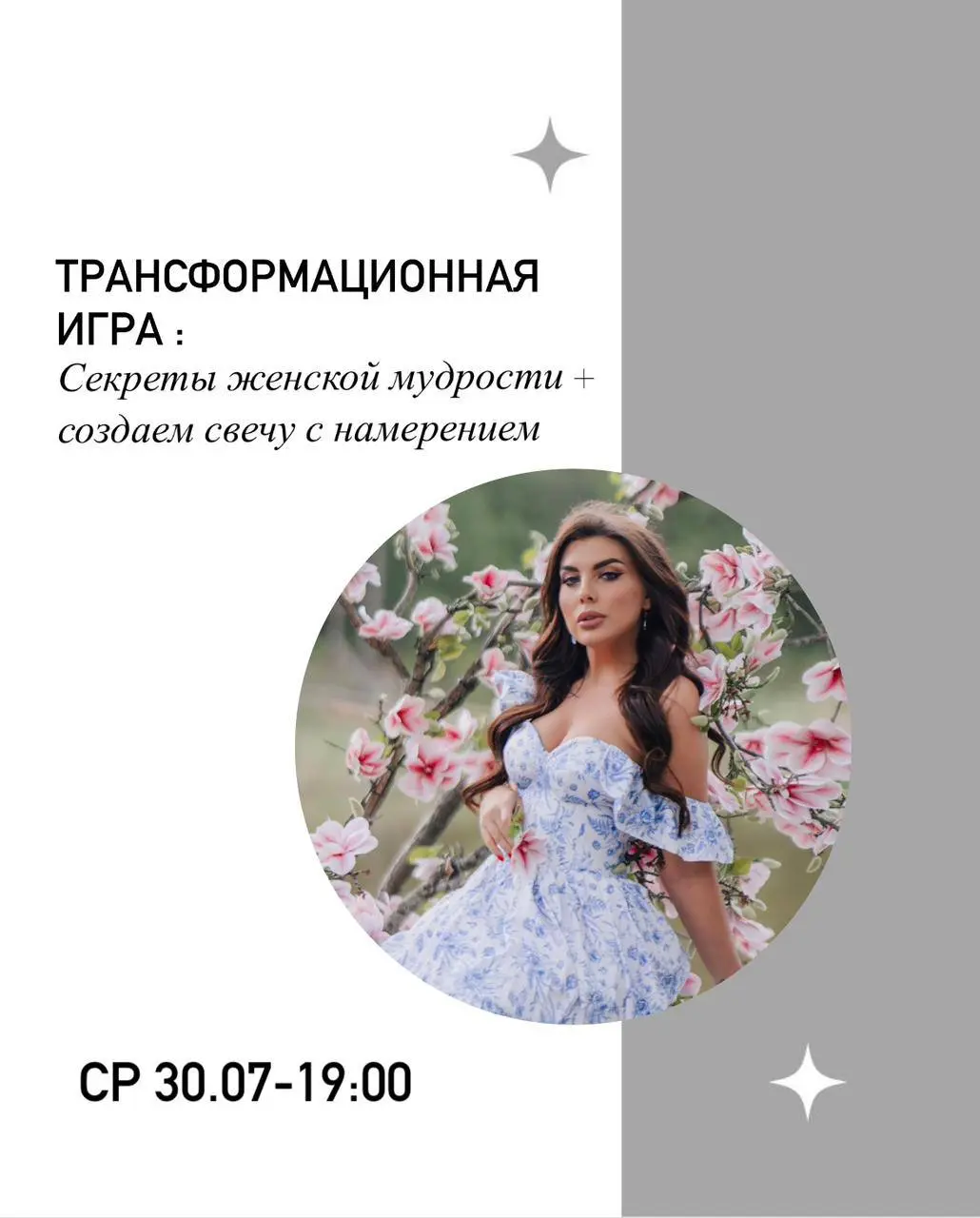 творческий вечер