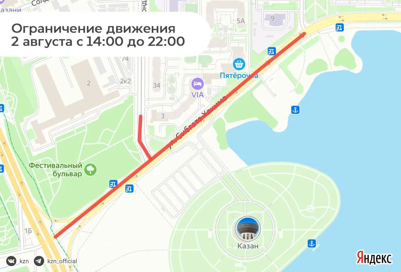 Ограничение движения в Казани 2 и 3 августа из-за чемпионата России по лыжероллерам и авиационного праздника «Я выбираю небо»