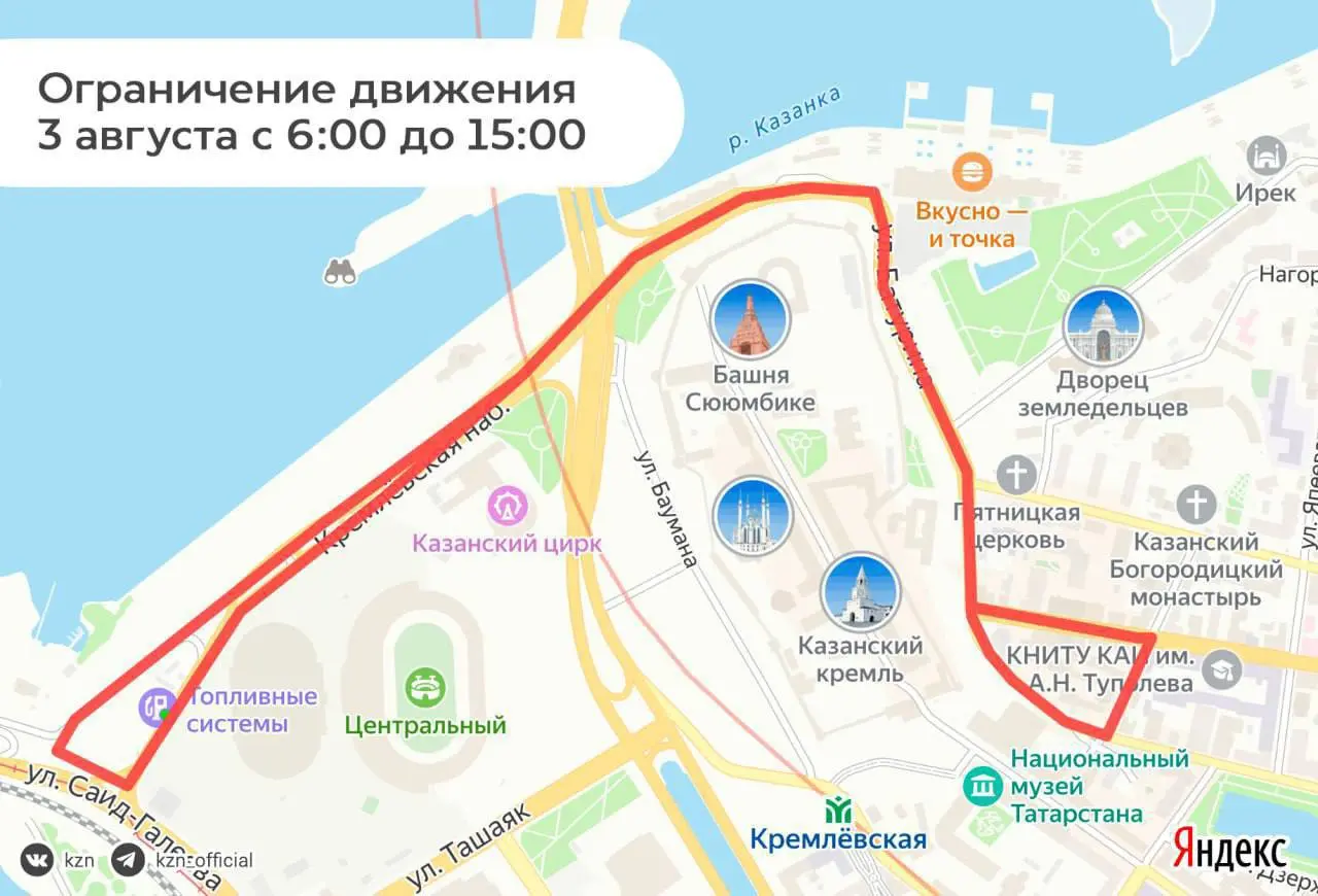 Ограничение движения в Казани 2 и 3 августа из-за чемпионата России по лыжероллерам и авиационного праздника «Я выбираю небо»