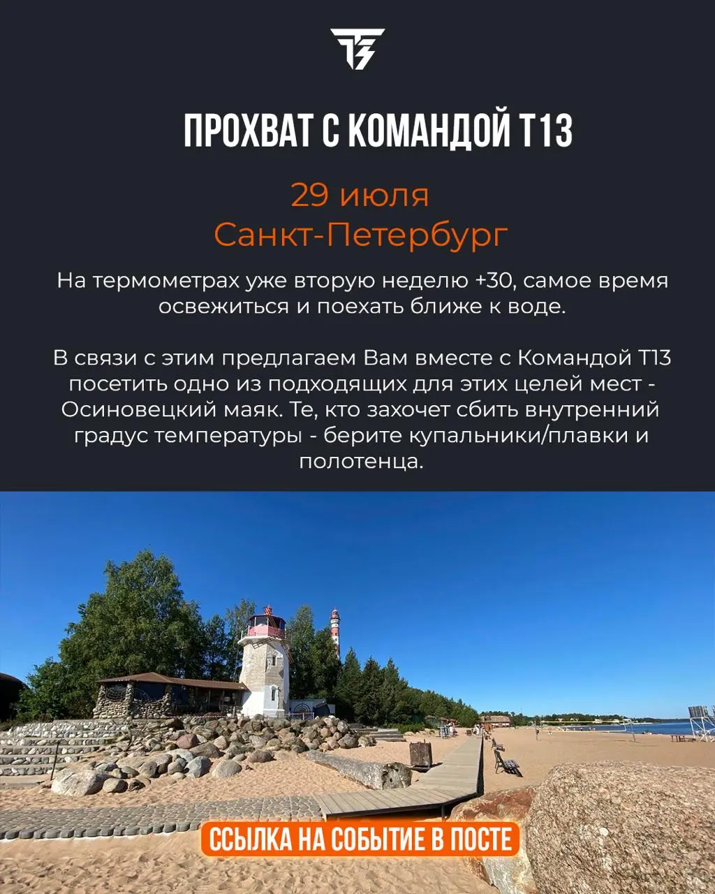Мотособытия | 28.07 - 3.08