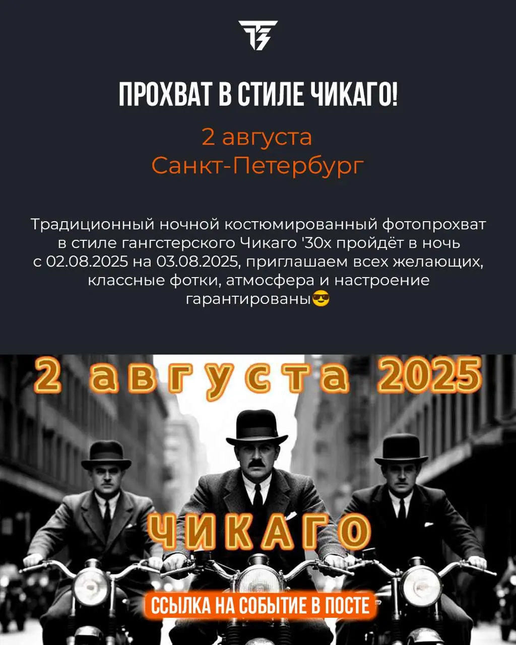 Мотособытия | 28.07 - 3.08