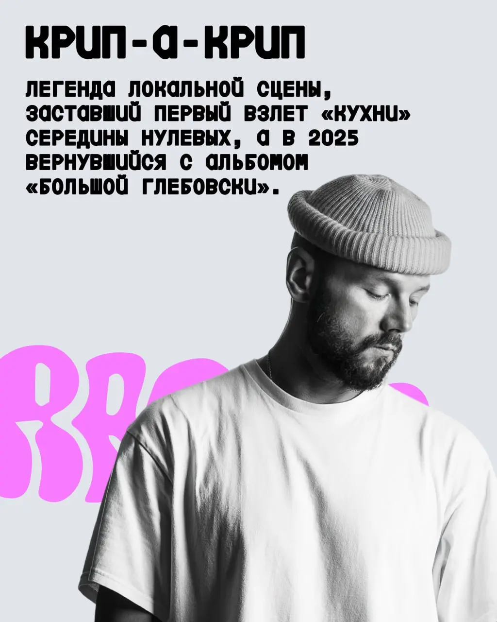 Препати Пикника Афиши x Сбер в Петербурге