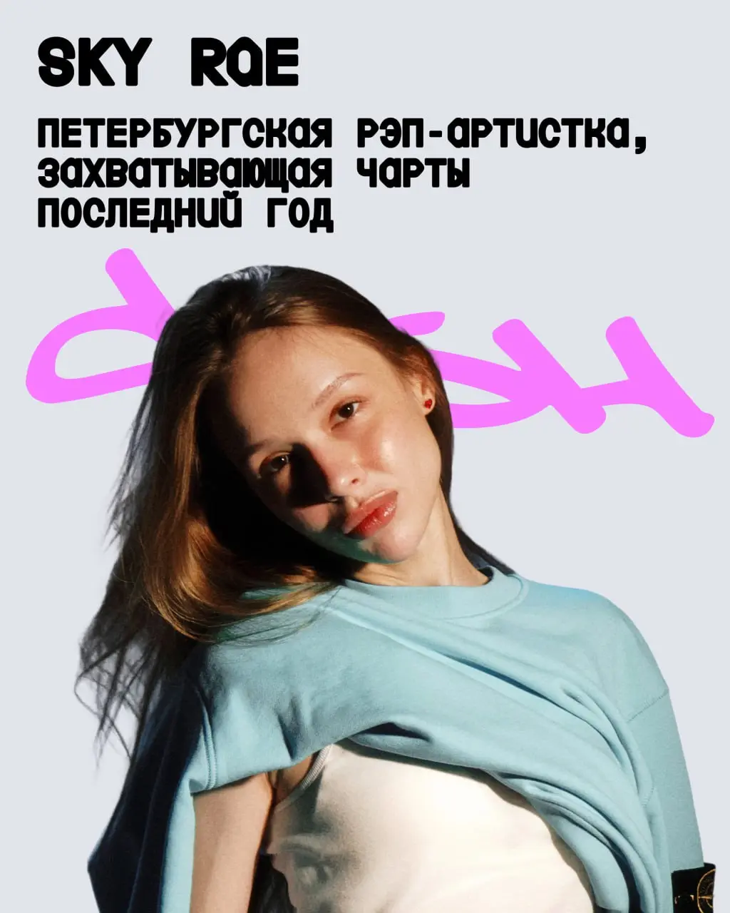 Препати Пикника Афиши x Сбер в Петербурге