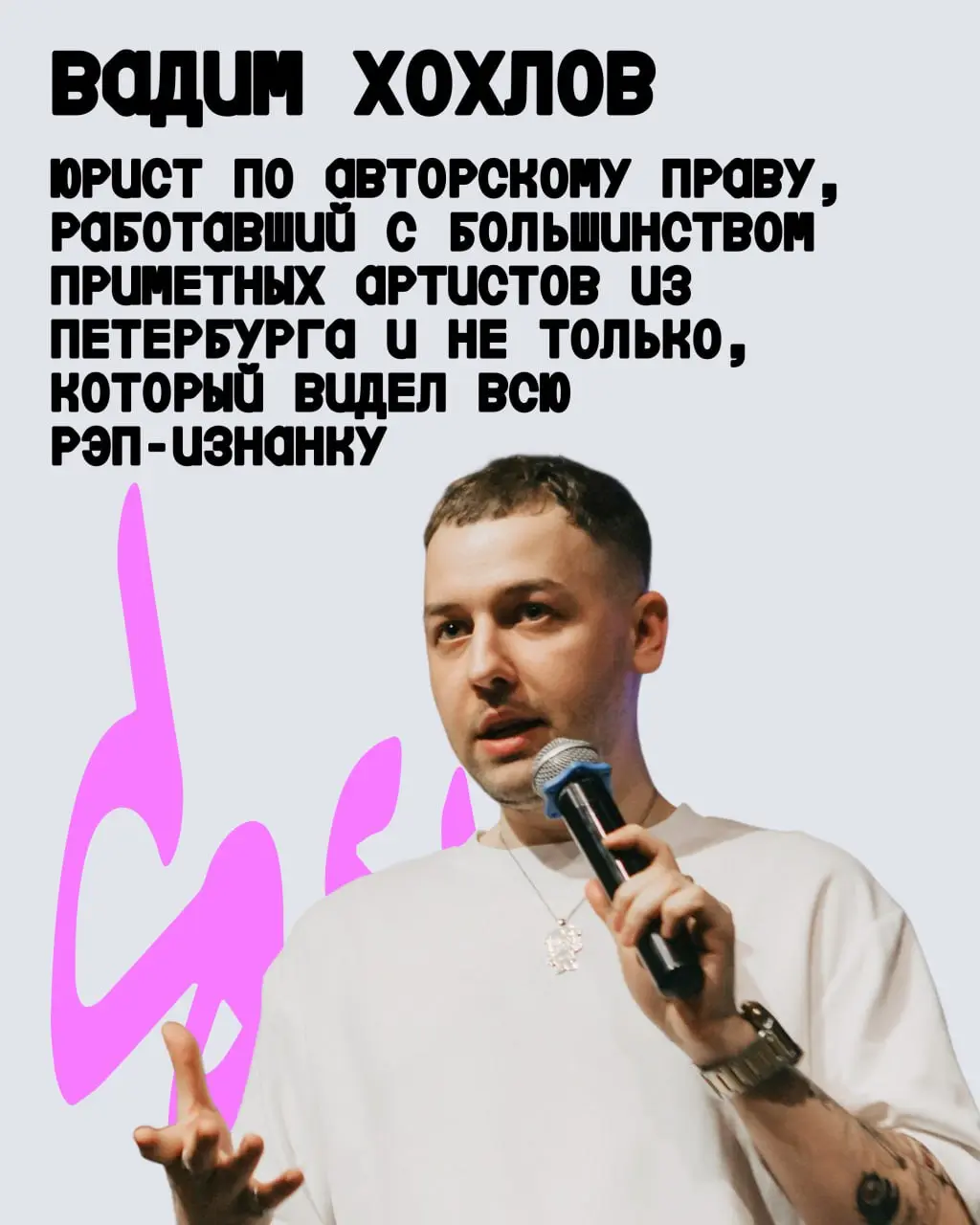 Препати Пикника Афиши x Сбер в Петербурге