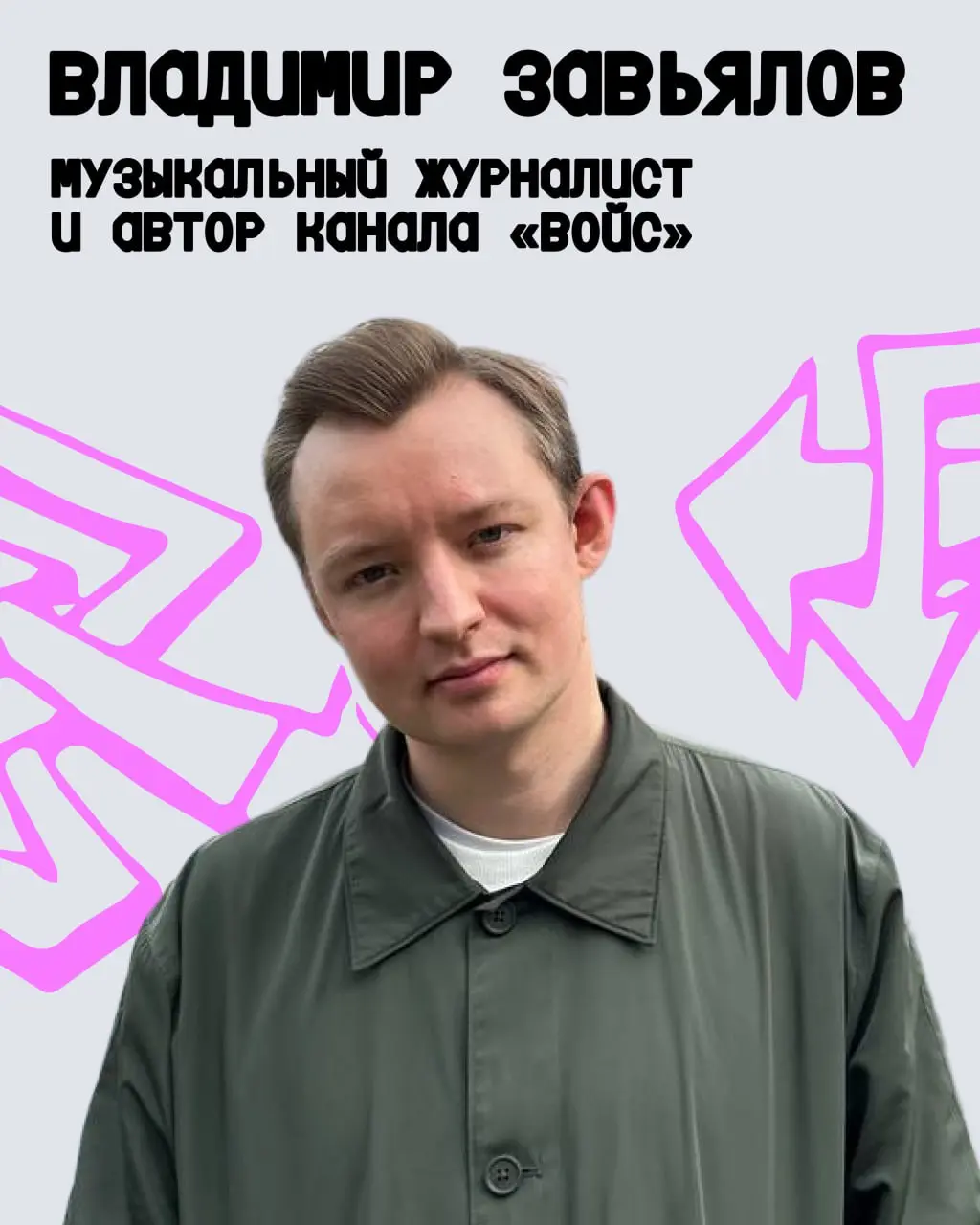 Препати Пикника Афиши x Сбер в Петербурге