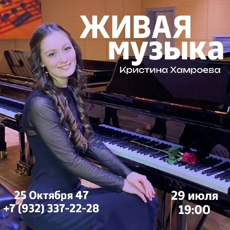 Живая музыка в Lemon Tree