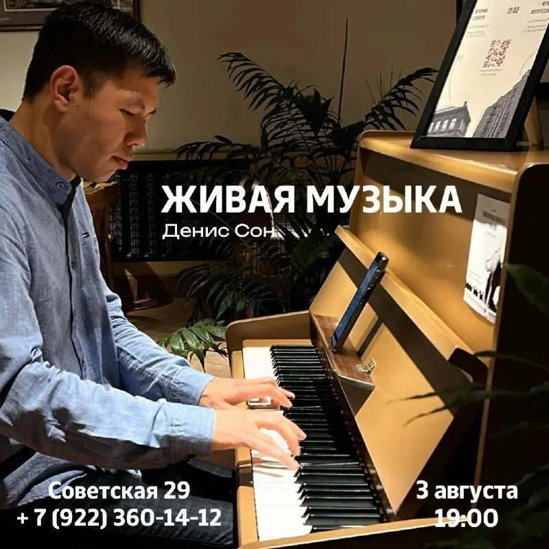 Живая музыка в Lemon Tree